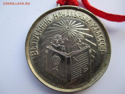 школьная медаль до  17 11 15   22 00 мск - IMG_0219.JPG