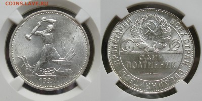 ранние "советы" UNC на оценку - 50-1924 тр