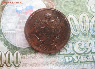 2 копейки 1814г.км ам.до14.11. - IMG_9490.JPG