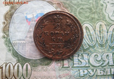 2 копейки 1814г.км ам.до14.11. - IMG_9491.JPG