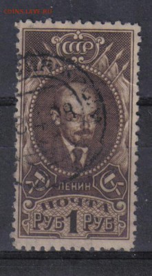 СССР 1926г 1 руб Ленин до 13.11 22.00мск - СССР 1926г 1 руб Ленин