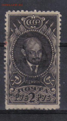 СССР 1926г 2 руб Ленин до 13.11 22.00мск - СССР 1926г 2 руб Ленин