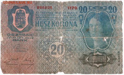 Бона. 20 крон 1913 г. Австро-Венгрия до 17.11.15 г. в 23.00 - Scan-151109-0018