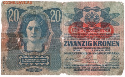 Бона. 20 крон 1913 г. Австро-Венгрия до 17.11.15 г. в 23.00 - Scan-151109-0015