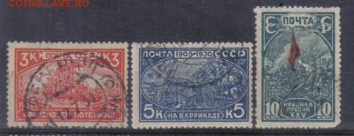 СССР 1930г 25 лет Революции 1905г полн.серия до 13.11 - СССР 1930г 25 лет Революции 1905г полн.серия