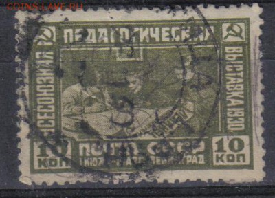 СССР 1930г Педагогическая выставка до 13.11 22.00мск - СССР 1930г Педагогическая выставка