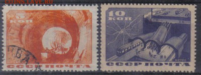 СССР 1935г Метро ЧСН и гаш до 13.11 22.00мск - СССР 1935г Метро ЧСН и гаш-1