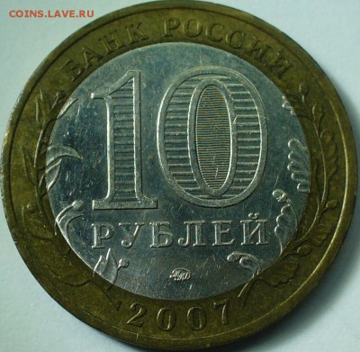 10 р 2007 ммд Вологда до 16.11.15 22-00мск - P1280555.JPG