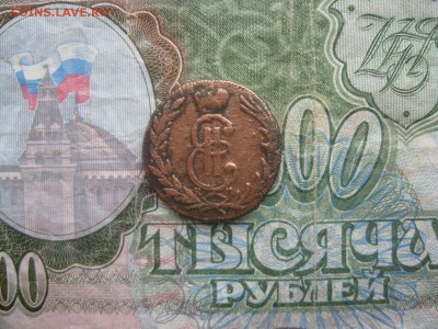 Копейка 1769г.Сибирская.до14.11. - IMG_9497.JPG