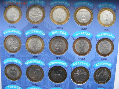 Альбом с БИМ 88 монет на оценку - 005.JPG