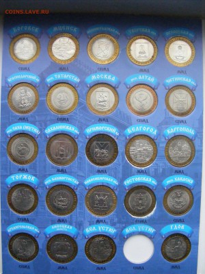 Альбом с БИМ 88 монет на оценку - 004.JPG