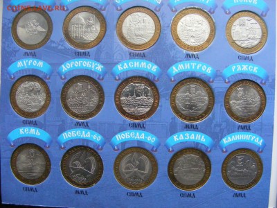 Альбом с БИМ 88 монет на оценку - 003.JPG