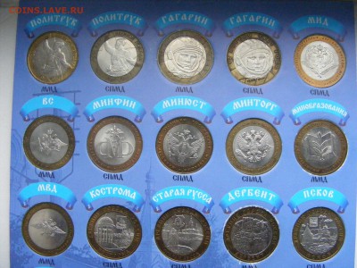 Альбом с БИМ 88 монет на оценку - 002.JPG