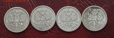 РУБЛИ 1896-97-98-99  НЕПЛОХИЕ . КОРОТКИЙ ! - 20151112_134927-1