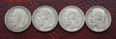 РУБЛИ 1896-97-98-99  НЕПЛОХИЕ . КОРОТКИЙ ! - 20151112_134857-1