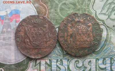 Копейки Сибирские 2шт.до14.11. - IMG_9480.JPG