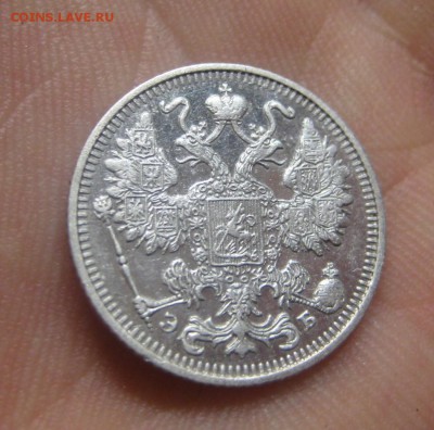 15 копеек 1912 ЭБ. Отличная! (AZ-2683) ---16.11.15, в 22.10 - IMG_1380.JPG