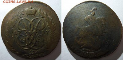 2 копейки 1757, до 14.11.2015г. 22:00 мск - 2к1757