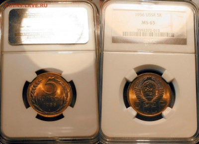 5 копеек 1956 UNC - 5-1956 2