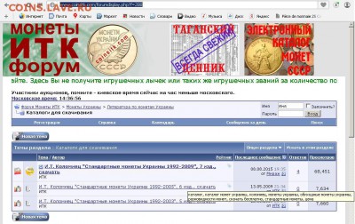 Украинская 1 копейка 1992 г. Помогите определить цену монеты - 123.JPG