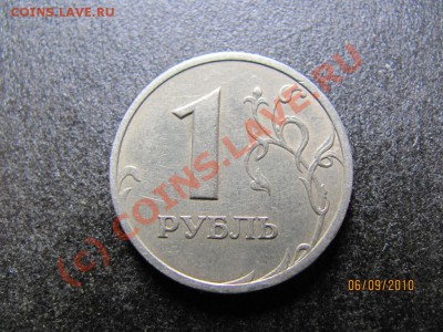1 руб.2005 г. СПМД шт.В до 10 сентября 2010 г.до 21.00.Мск. - IMG_2469