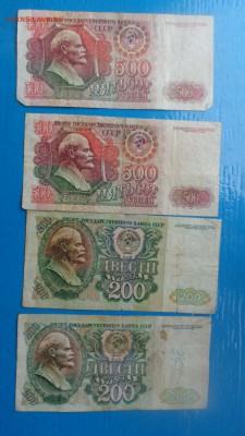 200 и 500 рублей  1992 гг по 2 шт  оборот с РУБЛЯ  до 14.ноя - йй  11.11.15г оооо 179.JPG