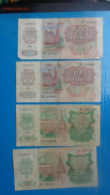 200 и 500 рублей  1992 гг по 2 шт  оборот с РУБЛЯ  до 14.ноя - йй  11.11.15г оооо 180.JPG