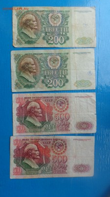 200 и 500 руб 1992 гг по 2 шт  оборот с РУБЛЯ № 2  до 14.ноя - йй  11.11.15г оооо 181.JPG