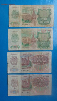 200 и 500 руб 1992 гг по 2 шт  оборот с РУБЛЯ № 2  до 14.ноя - йй  11.11.15г оооо 182.JPG