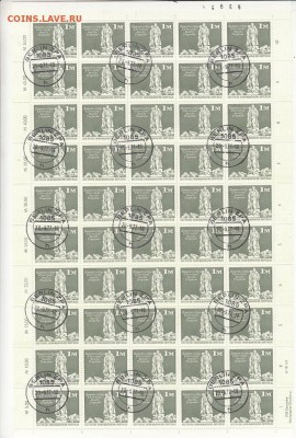 ГДР 1973 4листа полные - 40а
