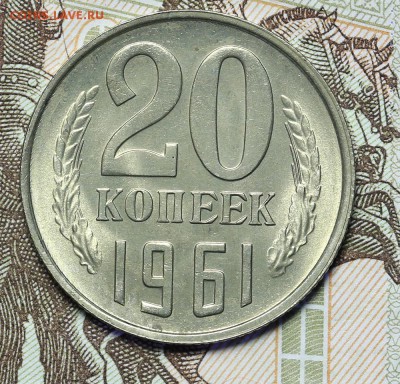 Монеты СССР штемпельные но фиксу - AU236896.JPG