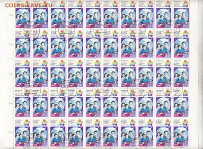 ГДР 1973 2 листа фестиваль студентов - 43