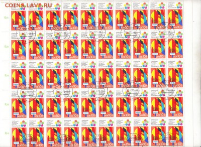 ГДР 1973 2 листа фестиваль студентов - 43а