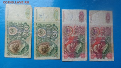 200 и 500 рублей  1992 гг по 2 шт  оборот с РУБЛЯ  до 17 ноя - йй  11.11.15г оооо 191.JPG