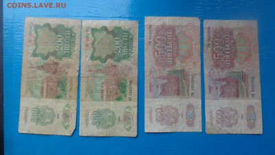 200 и 500 рублей  1992 гг по 2 шт  оборот с РУБЛЯ  до 17 ноя - йй  11.11.15г оооо 192.JPG