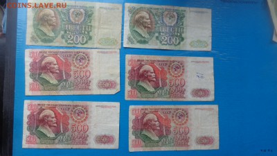 200=2шт и 500-4шт рублей  1992 гг оборот с РУБЛЯ  до 17 ноя - йй  11.11.15г оооо 193.JPG