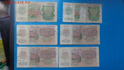 200=2шт и 500-4шт рублей  1992 гг оборот с РУБЛЯ  до 17 ноя - йй  11.11.15г оооо 194.JPG