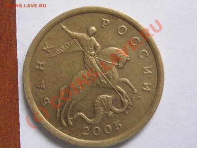 50 копеек 2005г.  С.П   шт. 2.22А? - IMG_2278.JPG
