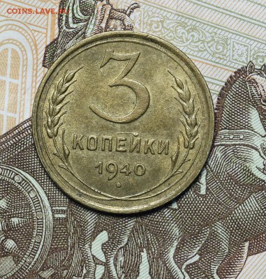 Монеты СССР штемпельные но фиксу - AU236900.JPG