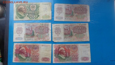 200 ру 1991 + 500 ру 92 гг 5 шт оборот с РУБЛЯ до 17.11 в 22 - йй  11.11.15г оооо 197.JPG