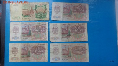 200 ру 1991 + 500 ру 92 гг 5 шт оборот с РУБЛЯ до 17.11 в 22 - йй  11.11.15г оооо 196.JPG
