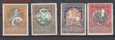 Россия 1914 в пользу воинов и их семей - 49