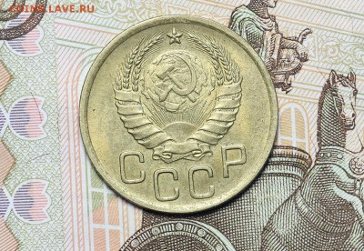 Монеты СССР штемпельные но фиксу - AU236907.JPG