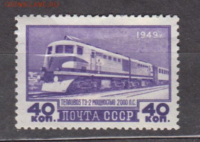 СССР 1949 тепловоз - 10