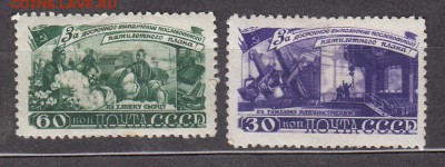 СССР 1948 досрочное выполнение плана - 11