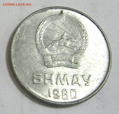 МОНГОЛИЯ 5 менге 1980г. до 17.11.15 22.00 - IMG_4539.JPG