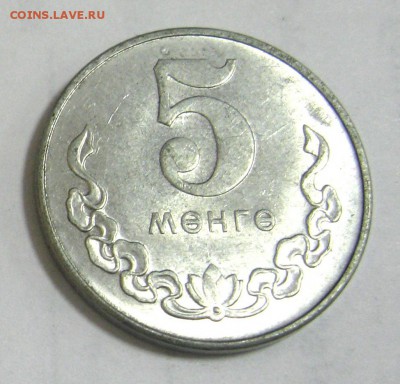 МОНГОЛИЯ 5 менге 1980г. до 17.11.15 22.00 - IMG_4538.JPG
