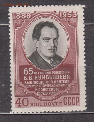 СССР 1953 Куйбышев - 17
