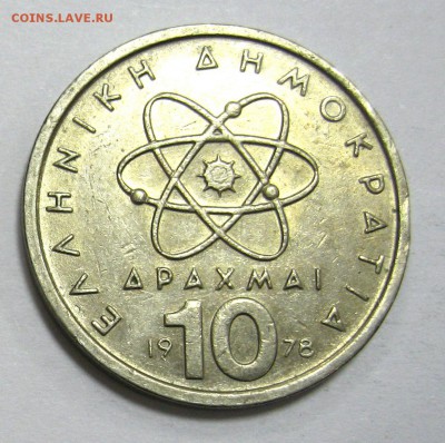 ГРЕЦИЯ 20 драхм 1978 до 17.11.15 22.00 - IMG_4553.JPG