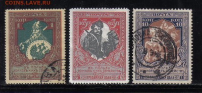 Царская Россия 1914-15гг 21-22 вып №3 до 13.11 22.00мск - Царская Россия 1914-15гг 21-22 вып №3-1